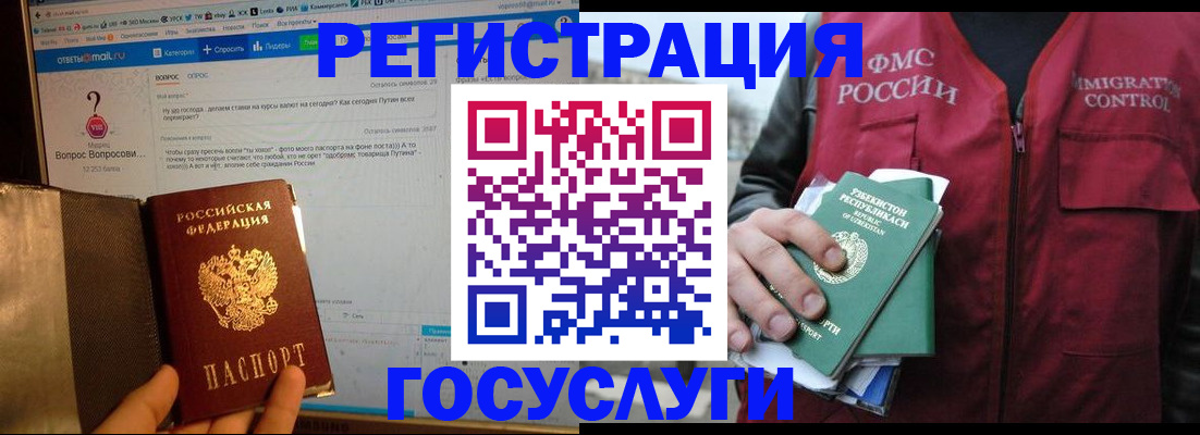 прописка законно в Мурманске