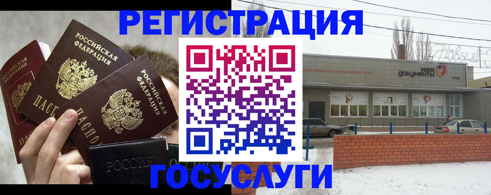 миграционный учет в Мурманске