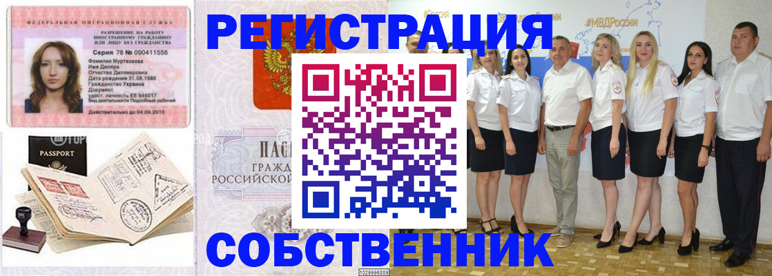 временная регистрация госуслуги в Мурманске