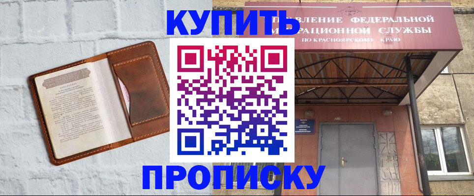 регистрация для школы в Мурманске